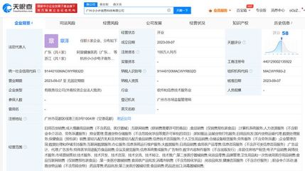 阿里健康在廣州成立新科技公司，拓展個(gè)人衛(wèi)生用品銷(xiāo)售版圖