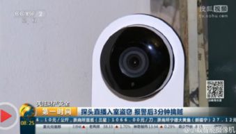 小蟻監(jiān)控?cái)z像機(jī)榮登京東銷量冠軍，回饋用戶再降20元并贈(zèng)送云存儲(chǔ)