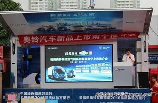 多重政策齊發力，福田奧鈴氣剎版新品南寧上市盛典點燃商用車市場